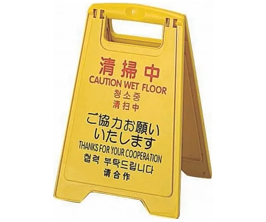67-4810-02　PROTEC Cleaning Panel ECO Mini (4 languages)　FU888-000X-MB
