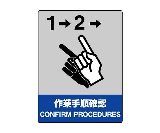 62-6097-91　JISHA Safety Mark Manual Washing　800-22