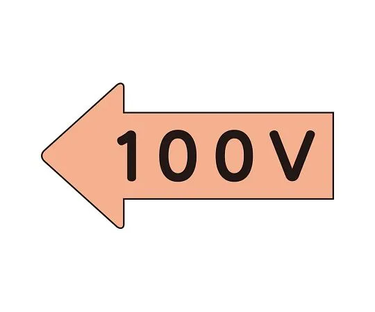 62-6158-91　JIS Piping Identification Direction Display Sticker Left Direction Display 100 V/Medium 1 Set (10 Sheets)　AS-36-2L