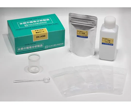 64-8070-05　［Discontinued］Asbestos detection kit　DK-ASB