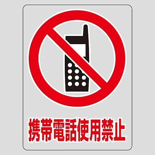 61-3412-83　［Discontinued］Transparent Sticker Do Not Use Cell Phone TM-3M　207103