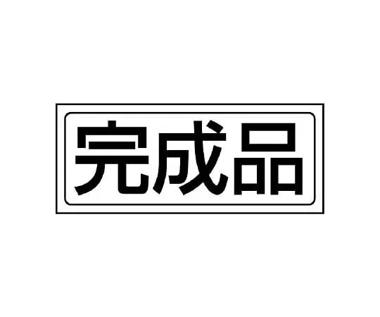 62-6102-71　Storage Sticker Materials　818-68
