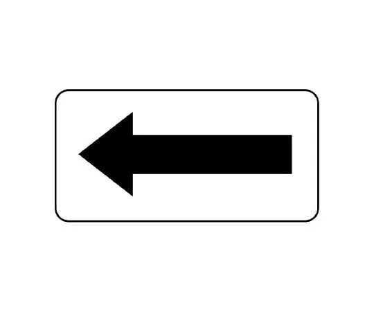 62-6121-89　JIS Piping Identification Direction Display Sticker Direction Display/Black (Large) 1 Set (10 Sheets)　AS-22L