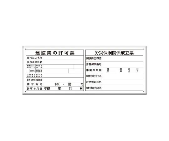 62-0007-34　［Discontinued］Room Name Display Board Men's Locker Acrylic (Gray) 80 x 240　30260