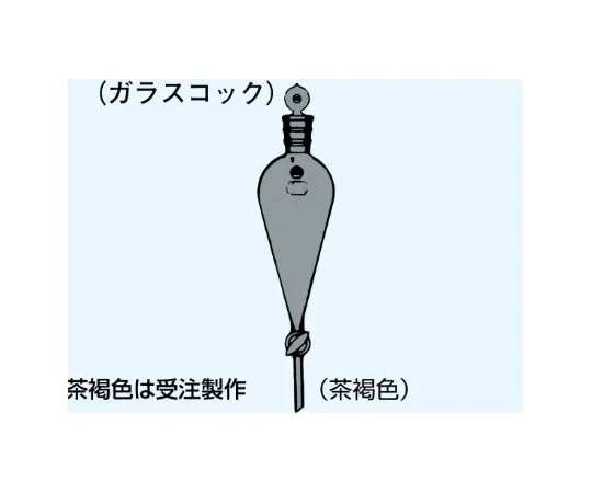65-8679-68　Separatory Funnel Skeve Type (Glass Cock) TS Sliding Part 15/25 25 mL Brown　166-15025B