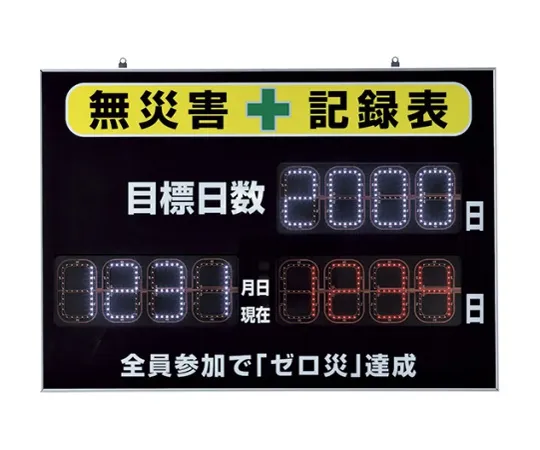 61-9936-86　［Discontinued］LED No Disaster Recording Plate　-1000D