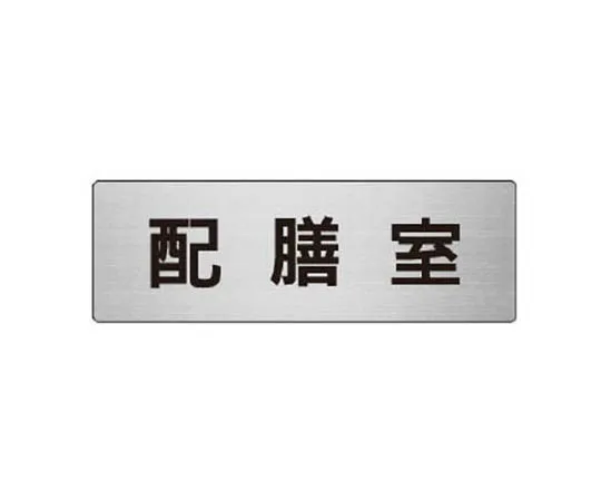 62-0345-44　［Discontinued］70x70mm GHS Label (Flame on Circle)　RS6124