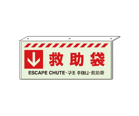 62-0105-56　［Discontinued］Room Name Display Panel Nurse Station 50 x 150 x 2 Thickness　83131