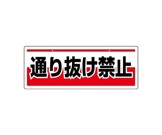 62-6101-53　Plain red chain hanging Sign　811-92