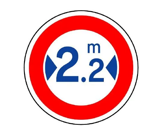 62-6119-97　Road Signs (for premises) Regulatory Signs (323) Maximum speed　894-17