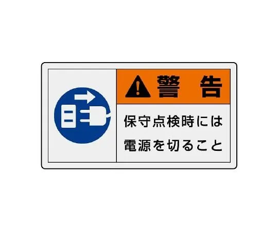 62-6108-85　PL Warning Label Horizontal, Large Danger, Risk of Injury, No Contact　846-12