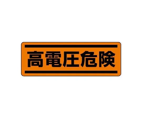 62-6101-91　Square Sticker Horizontal + First-Aid Box 1 Set (5 Pieces)　812-75