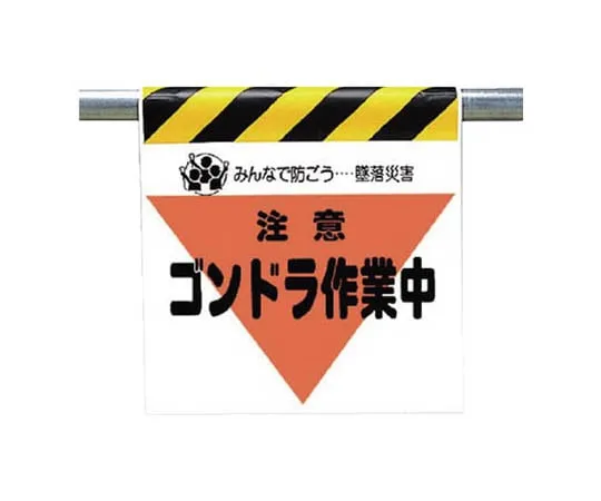 62-0019-24　One Touch Mounting Mark Gondola Working Tarpaulin 600 x 450　340-32