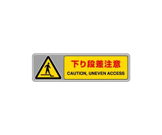62-6137-66　Floor carpet Sign. No entry beyond this point.　819-563