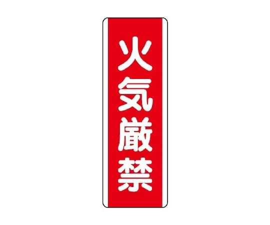 62-6101-10　Beware of Trap-Type Signs　810-01