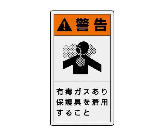 62-6109-14　PL Warning Indication Label Vertical Large Warning There is a risk of spouting. Keep away from it.　846-48
