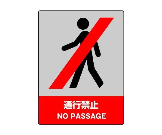 62-6097-75　JISHA Safety Mark No Lifting　800-05