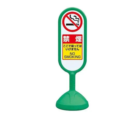 62-6154-97　Sign Cute 2 Yellow Both Sides Non-smoking　888-962BGR
