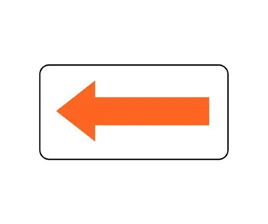 62-6121-85　JIS Piping Identification Direction Display Sticker Direction Display/Yellow Red (Large) 1 Set (10 Sheets)　AS-22-9L