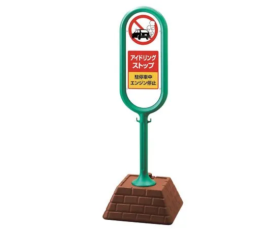 62-6114-77　Sign Post Green Double-sided Idle　867-892GR