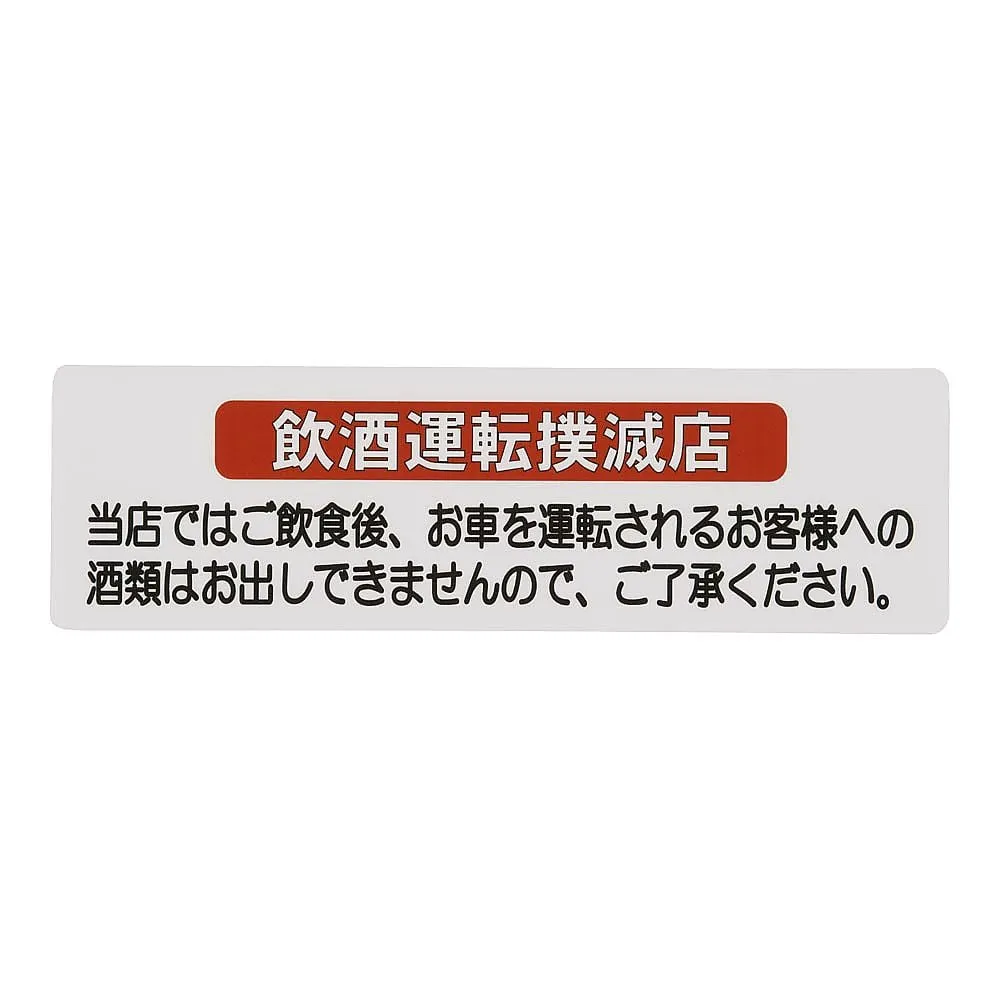 62-6314-39　Haru Sign Seat DUI　AS-511