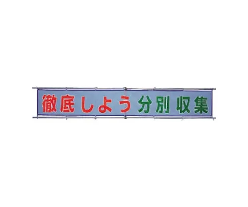 61-8138-39　［Discontinued］JIS Standard Sticker Handling Special Controlled Substances/Synthetic Paper/450 x 300　35233