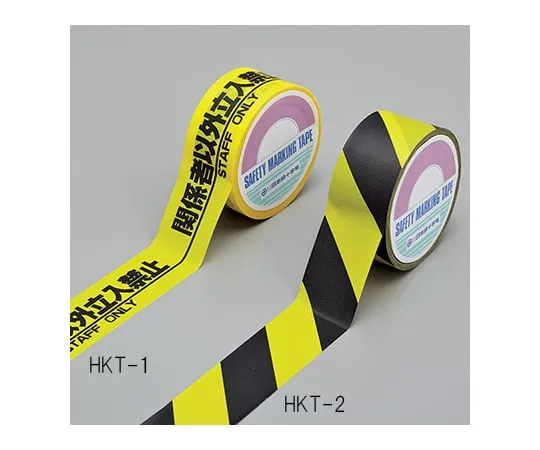 61-9939-51　Sign Tape STAFF ONLY　262131