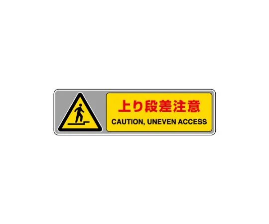 62-6137-65　Indicator for Floor Carpet Down Step Precautions　819-562