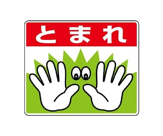 62-6102-93　Street-Plating Sticker/Foot　819-02