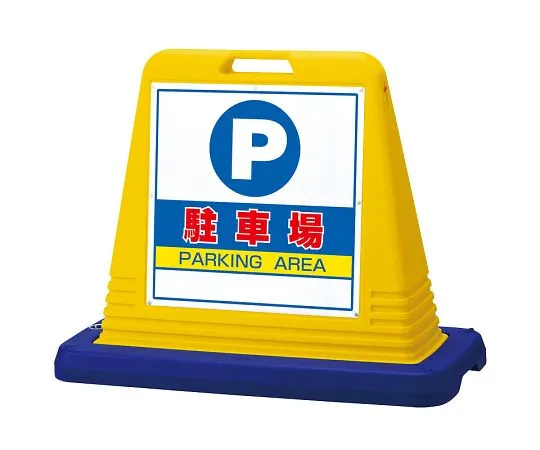 62-6117-42　Sign Cube parking lot, both with WT　874-061A
