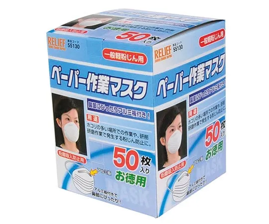 62-9934-90　［Discontinued］Paper work mask with 50 pieces in vanity box　55130