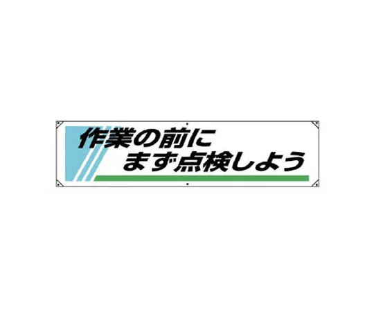 62-0101-39　［Discontinued］Cleaning Tape (For 15 Minutes)　82225