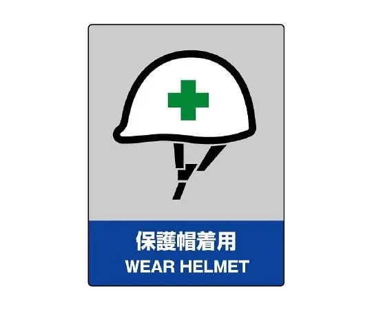 62-6097-85　Wearing JISHA safety cap　800-16