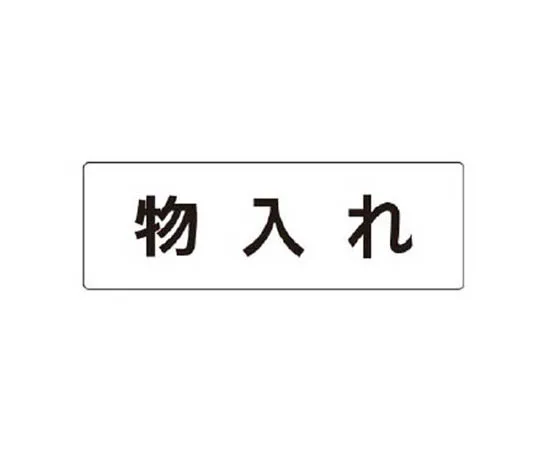 62-0339-18　［Discontinued］# Talk Navi Display Panel Finger Check Aluminum Composite Plate 200 x 450　RS128