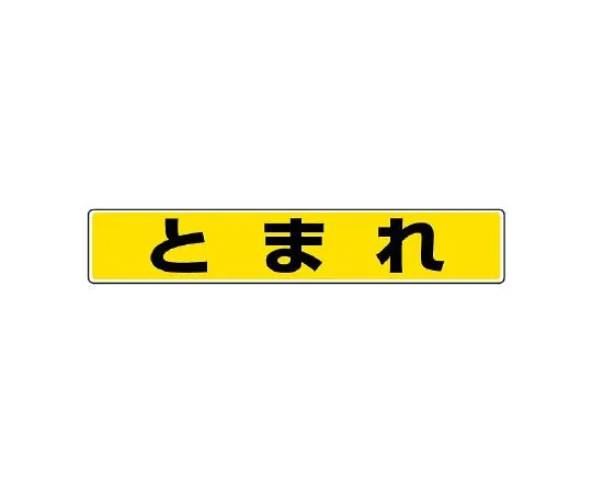 62-6137-93　Street-Plating Sticker　819-80