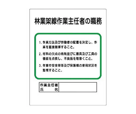 62-0025-49　［Discontinued］Room Name Display Plate Delivery Room Acrylic (White) 80 x 240 x 3 Thickness　35618