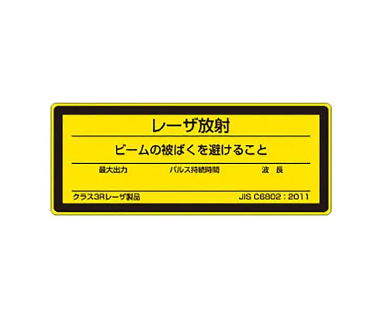 62-0099-08　［Discontinued］Room Name Display Plate No. 3 Reception Room Acrylic (Gray) 80 x 240　817871B