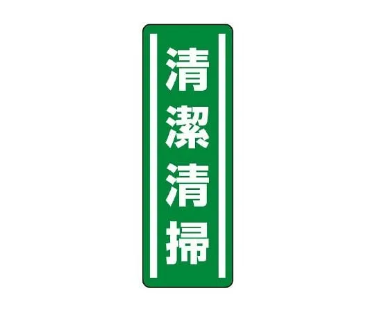 62-6101-74　Square Sticker Vertical Type + First-Aid Box 1 Set (5 Pieces)　812-41