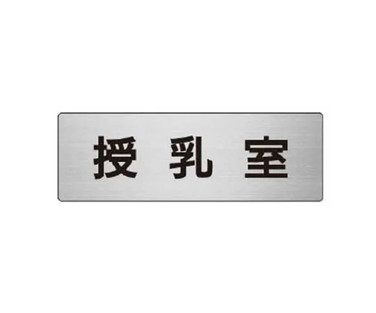 62-0345-36　［Discontinued］Armband Traffic Controller/Univinyl Double Processing/85 x 400　RS6117