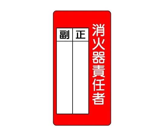 62-6139-21　Evacuation Guidance Sign (storage) protruding Sign stretcher, down arrow　825-87