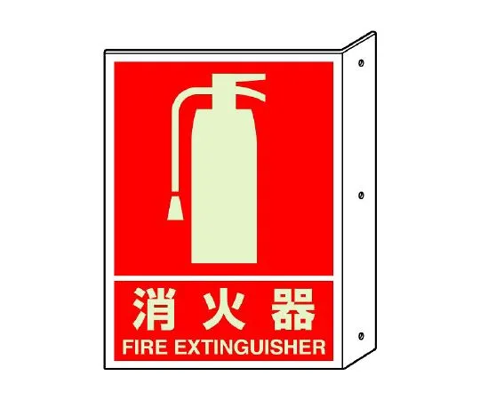 62-6139-48　Protruding Sign hydrant　826-41