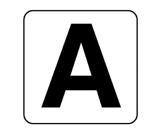 62-6143-49　Alphabet Sticker B Small 5 Pieces　845-80A