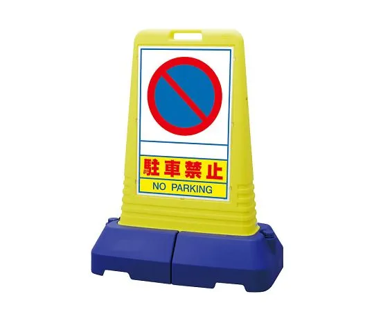 62-6148-56　Sign Cube Tall No Parking Both Sides　865-411