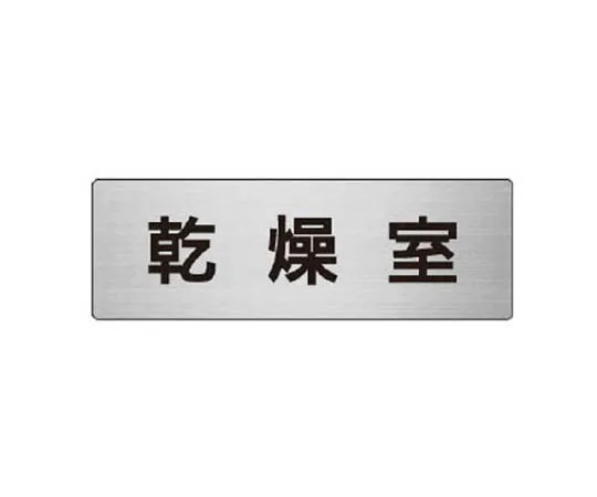 62-0345-43　［Discontinued］Traffic Safety Signs Caution Child Riding Out Eco Uniboard 900 x 300 mm　RS6123