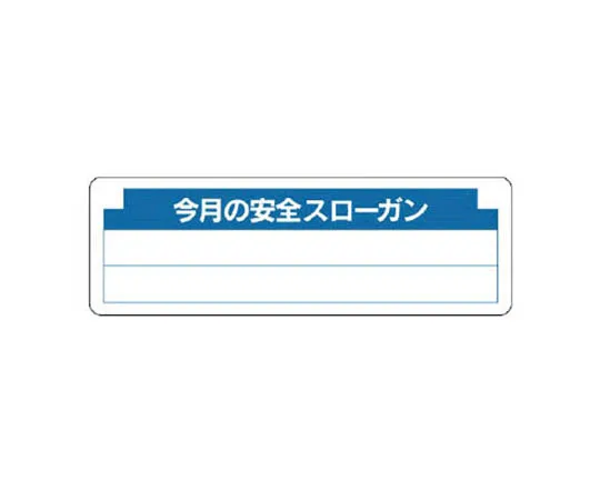 62-0008-70　［Discontinued］Room Name Display Plate Rest Room Acrylic (Gray) 80 x 240 x 3 Thickness　31313