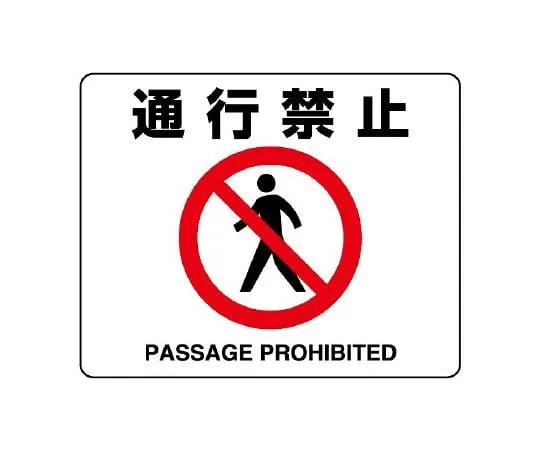 62-6103-01　Sticker opening for road surface application Caution　819-09A