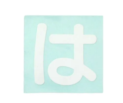 61-7426-39　Character Seal White Ha　CL30W-