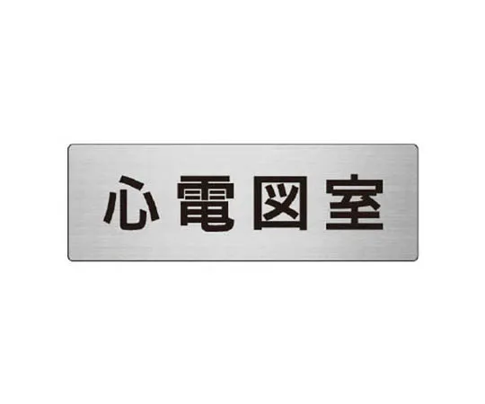 62-0346-66　［Discontinued］We will follow the traffic rules of Chisho!　RS7118