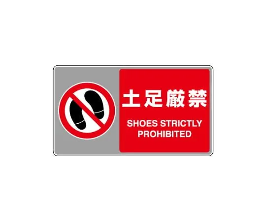 62-6137-62　Fire Prevention Sign Fire Extinguisher ↓　819-555