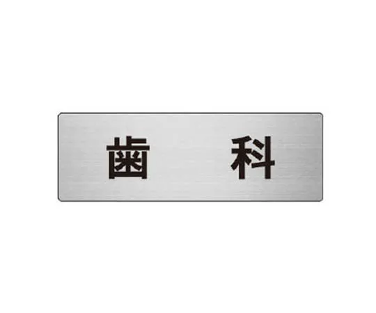 62-0345-21　［Discontinued］Green Cross Safety Bulletin Board Eco Uniboard 600 x 120 mm　RS6103